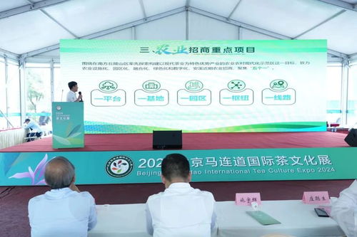 2024北京 兩展一節 開幕,茶行業三大盛會齊聚,邀您共赴佳約