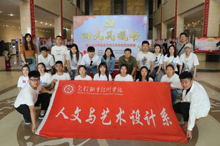 觀包頭發(fā)展成就 邁時代追夢征程 人文與藝術(shù)設(shè)計系暑期社會實踐活動紀實