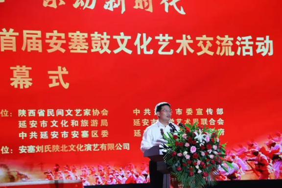 鼓舞大陜北 樂動新時代 全國民間鼓舞鼓樂展演暨首屆安塞鼓文化藝術交流活動在延安市安塞區(qū)舉行