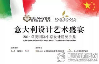 必美國際第五屆設計師精英沙龍即將開幕