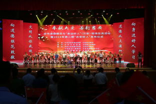 全市道德模范與 身邊好人 現(xiàn)場交流活動暨2019年第2期 吉安好人 發(fā)布儀式在萬安縣文化藝術(shù)中心舉行