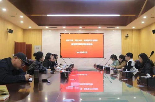 共話百年輝煌，藝術(shù)交流共譜新篇——同濟(jì)大學(xué)外國(guó)語(yǔ)學(xué)院、延安魯藝文化園區(qū)與藝術(shù)與設(shè)計(jì)雜志社召開建黨百年系列活動(dòng)座談會(huì)