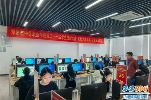 鄭州市中等職業(yè)學(xué)校第三十一屆學(xué)生技能大賽文化藝術(shù)大類藝術(shù)設(shè)計(jì)賽項(xiàng)暨文化藝術(shù)交流活動啟動